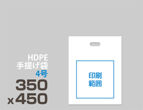 HDPE(カシャカシャ) 手提げ袋 4号 350 x 450mm