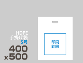 HDPE(カシャカシャ) 手提げ袋 5号 400 x 500mm