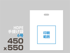 HDPE(カシャカシャ) 手提げ袋 6号 450 x 550mm