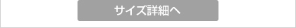 LDPE(ツルツル) 手提げ袋 サイズ詳細ヘ ボタン