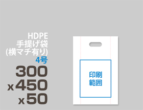 HDPE(カシャカシャ) 印刷無し 手提げ袋(横マチ有り) 4号 300x450x50mm