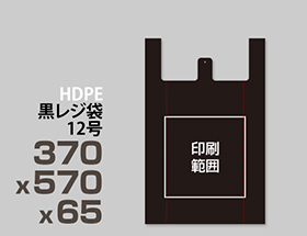 HDPE(カシャカシャ) レジ袋 12号 370x570x65mm