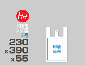 HDPE(カシャカシャ) レジ袋 3号 230x390x55mm
