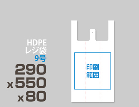 HDPE(カシャカシャ) レジ袋 9号 290x550x80mm