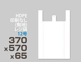 HDPE(カシャカシャ) レジ袋 12号 370x570x65mm