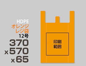 HDPE(カシャカシャ) レジ袋 12号 370x570x65mm