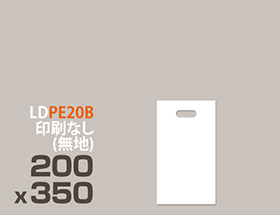 LDPE(ツルツル) 手提げ袋 印刷無し PE20B 200x350mm