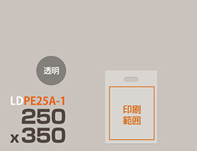 LDPE(ツルツル) 手提げ袋 PE25A-1 250x350mm