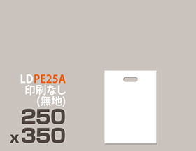 LDPE(ツルツル) 手提げ袋 PE25A 250x350mm