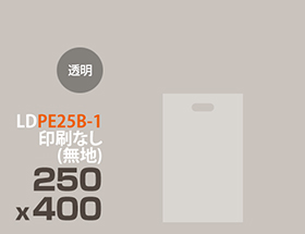 LDPE(ツルツル) 手提げ袋 PE25B-1 250x400mm