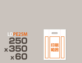 LDPE(ツルツル) 手提げ袋(横マチ有り) PE25M 250 x 350 x 60mm