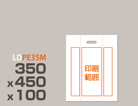 LDPE(ツルツル) 手提げ袋(横マチ有り) PE35M 350 x 450 x 100mm