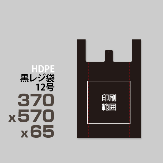 黒レジ袋 / 12号/ 370x570x65 | ポリ袋印刷専門店 adpoly アドポリ