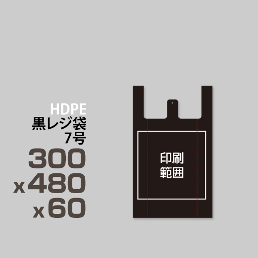 黒レジ袋 / 7号/ 300x480x60 | ポリ袋印刷専門店 adpoly アドポリ